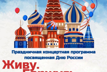 12 июня 2025673